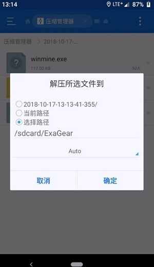 exagearֱװͼ4
