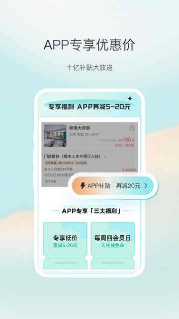 èAPPٷͼ2