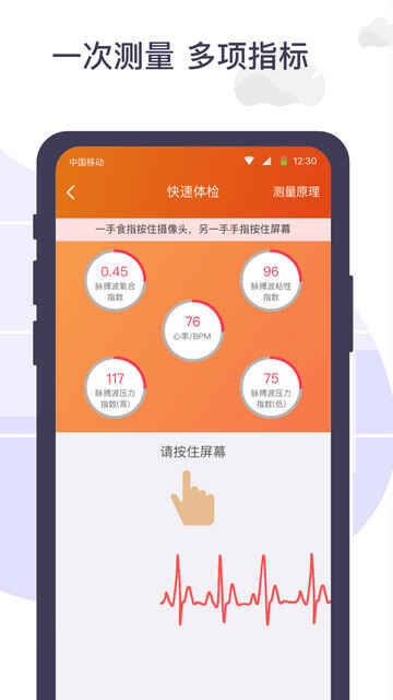 챦ֻѪѹAPP׿ͼ1