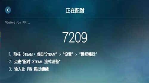 steamlinkӰͼ4