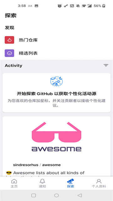 github׿ͼ2