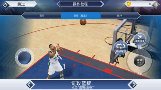 nba2k19׿ؽͼ3