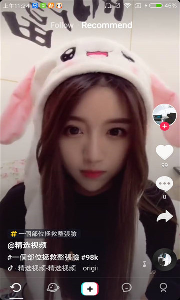 ʰtiktok2024ؽͼ1