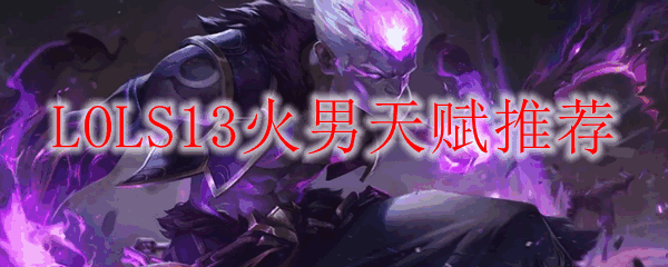 LOLS13츳