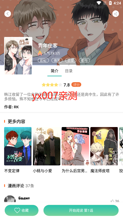 appعٷ׿ͼ2