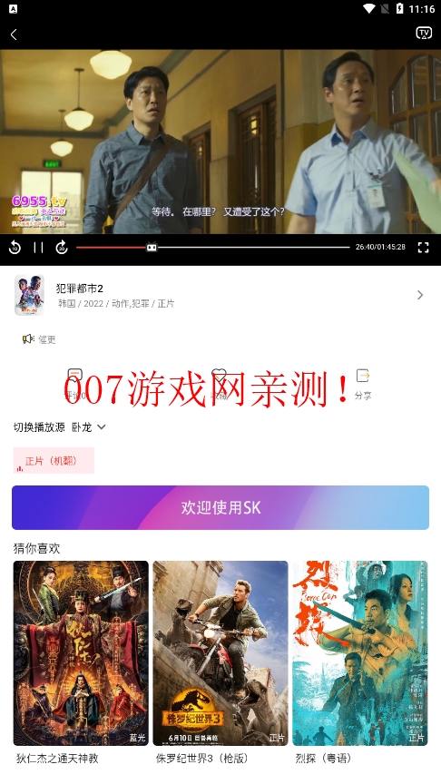 ϡӰapp°ؽͼ6