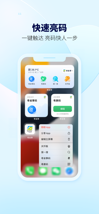 㶫ʡappذװ°ͼ4