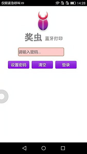 ���氲׿�ֻ������ؽ�ͼ2