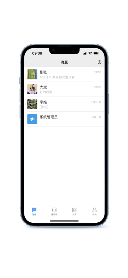 畅聊交友软件截图5