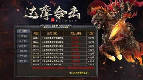 达摩合击截图2