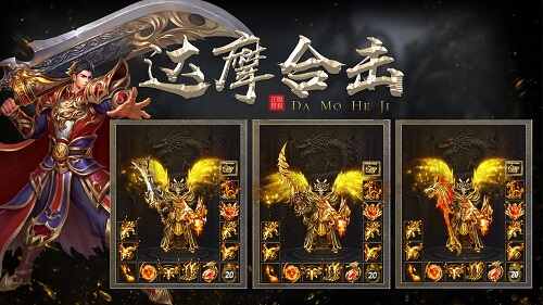 达摩合击截图3
