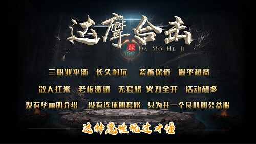 达摩合击截图1