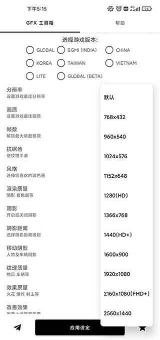 画质比例工具箱地铁逃生截图2