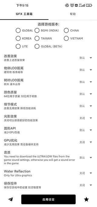 画质比例工具箱地铁逃生截图3