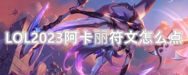 LOL2023ô