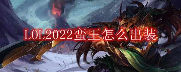 LOL2022ôװ