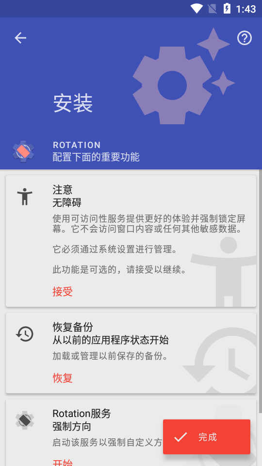 rotationĻתͼ4