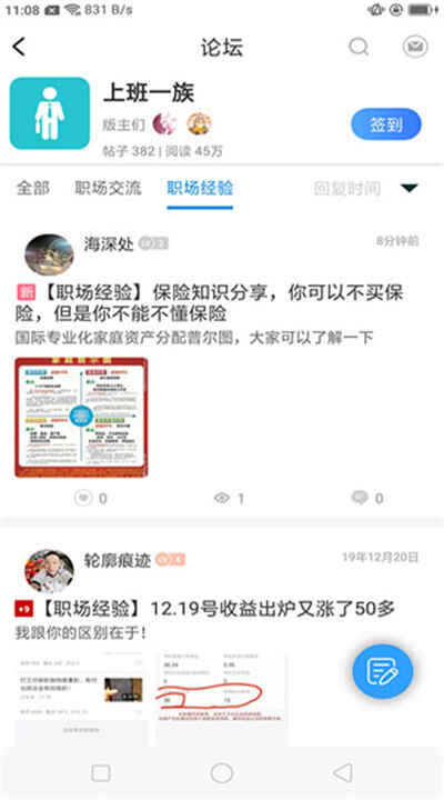 芥子空间app截图3