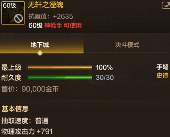DNF60ʷʫ֮