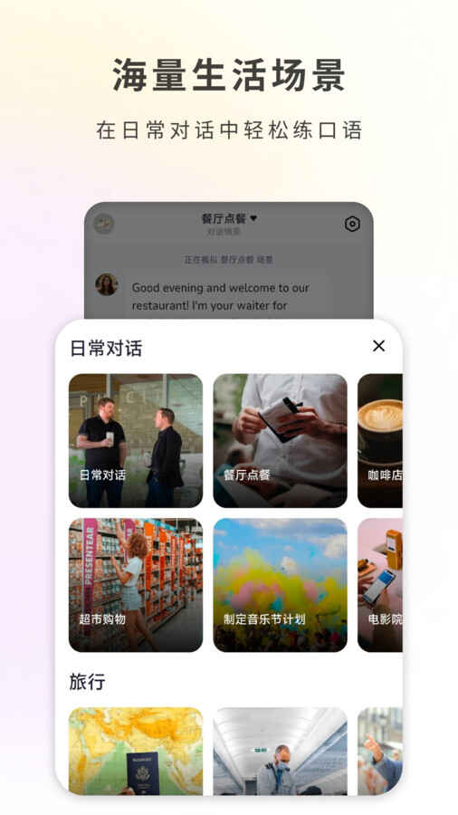 哑巴开口截图1