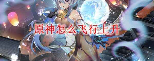 ԭη