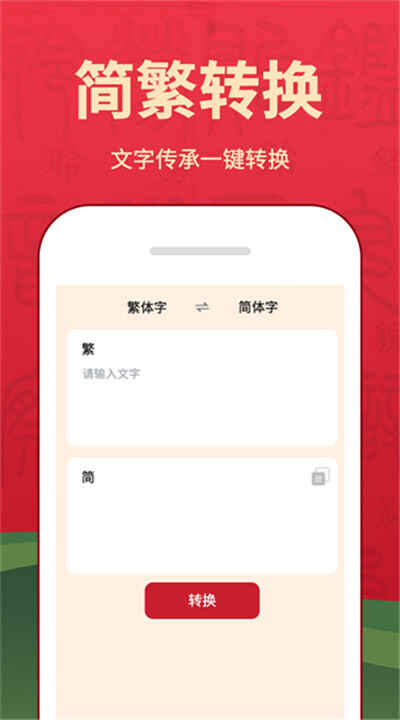 字典词典大全app截图2