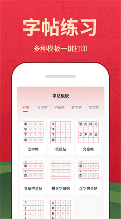 字典词典大全app截图1