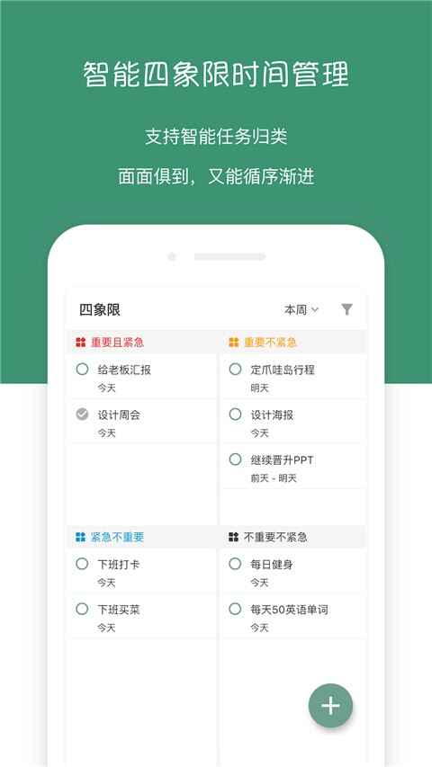 嵥app׿ͼ4