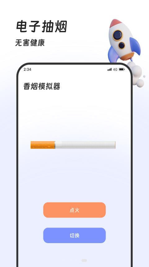 奶糖流量专业版截图1