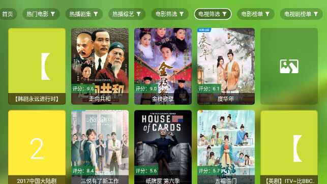 ӰTV°汾ͼ4