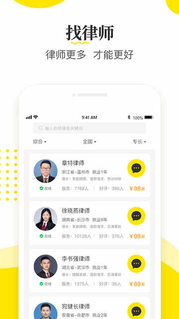ʦѯAPPٷͼ2