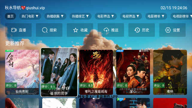 ˮTV°汾ͼ2