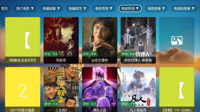 ˮTV°汾ͼ4