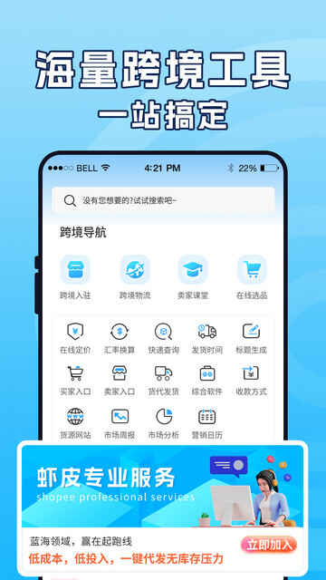 ϺƤ羳ָAPP׿ͼ1
