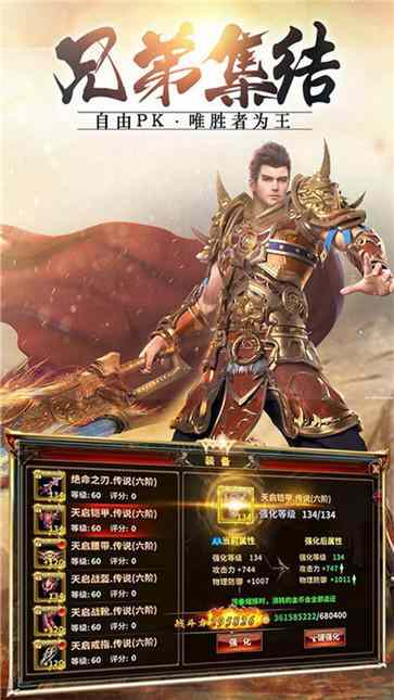 幻龙战记自由转职截图3