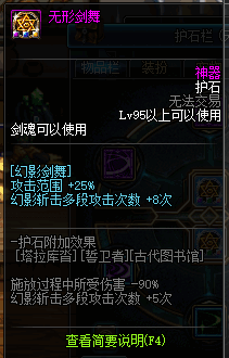 DNF100ʥܼӵƼ