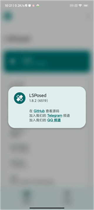 LSPosedͼ1