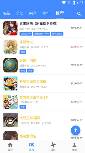 omg游戏盒子免赞助截图3