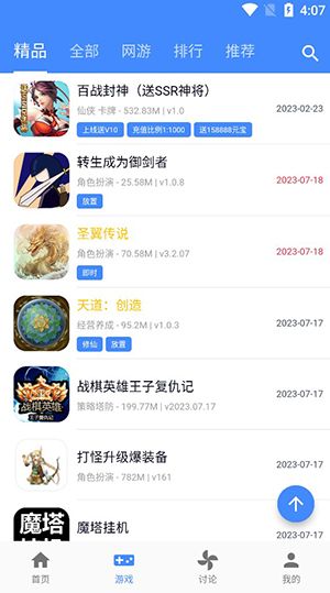 omg游戏盒子免赞助截图2