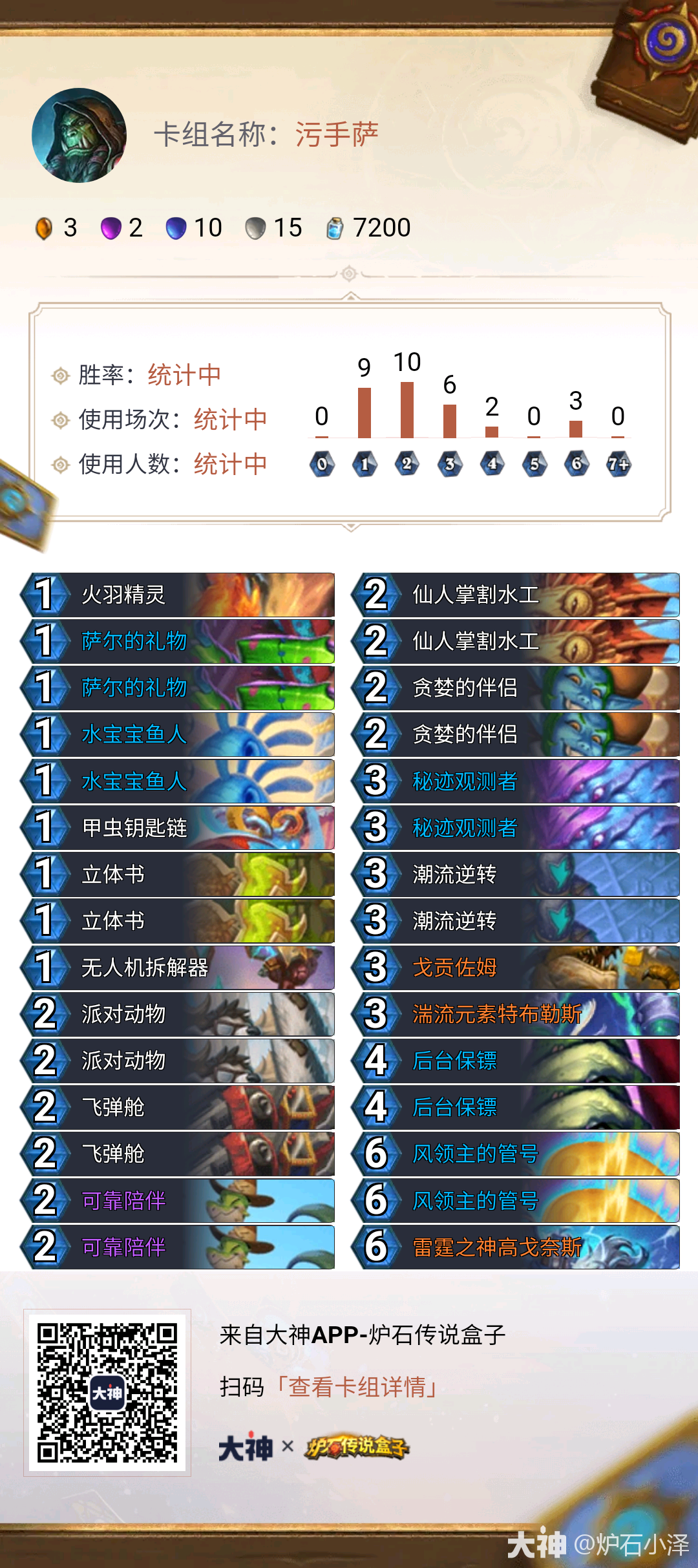 ¯ʯ˵뽨