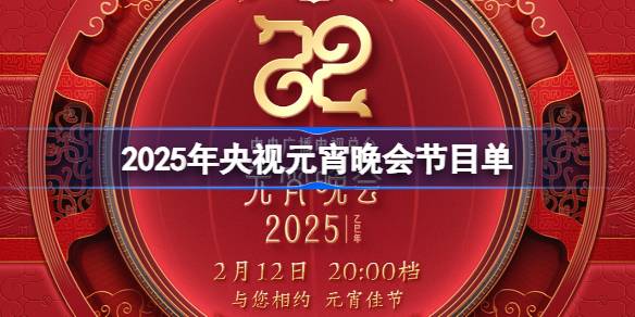 2025ԪĿ
