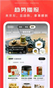 京东商城网上购物截图2
