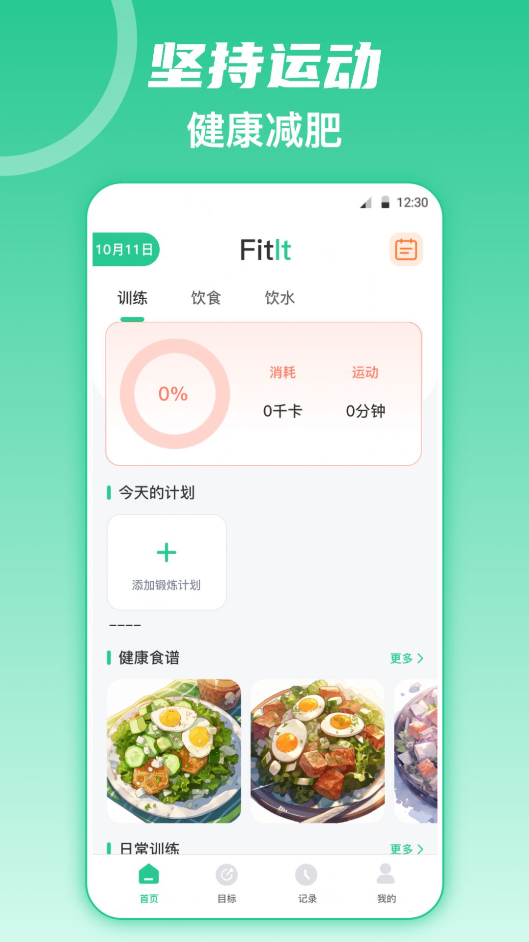 fitnessʳ˶appͼ1
