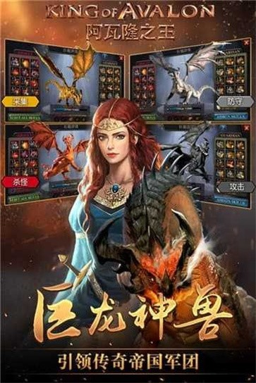阿瓦隆之王全球服截图3