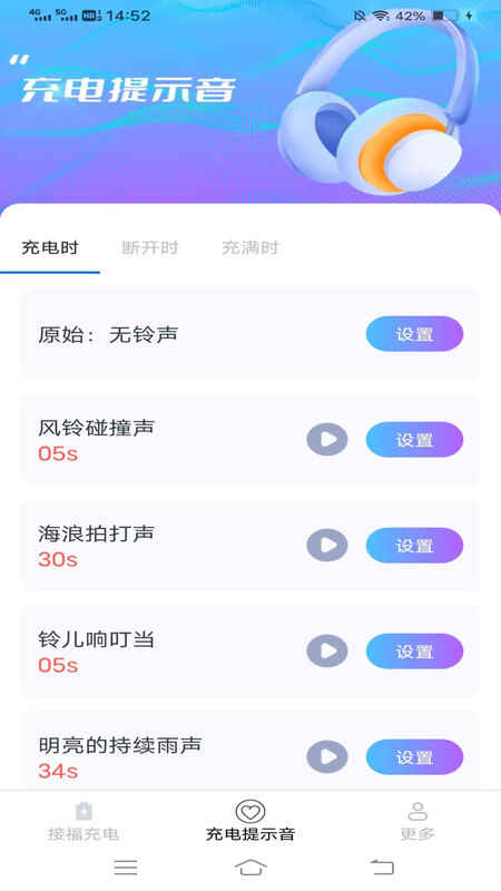 接福充电盒截图3