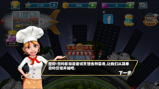 Crazy Cooking Chefͼ2
