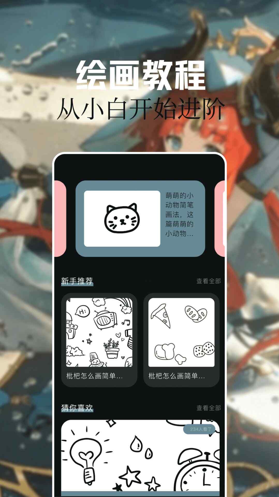 灵玉漫画画板安卓版app官方下载截图1