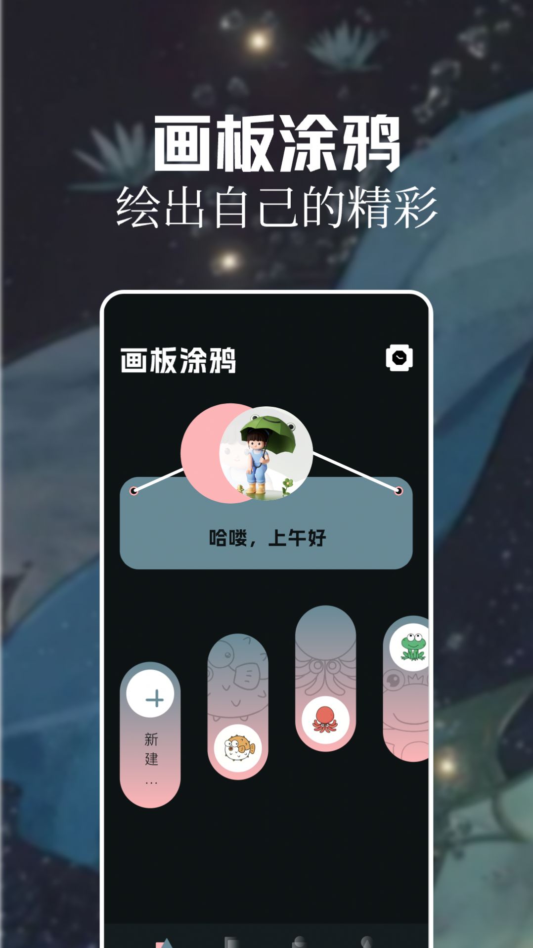 灵玉漫画画板安卓版app官方下载截图3
