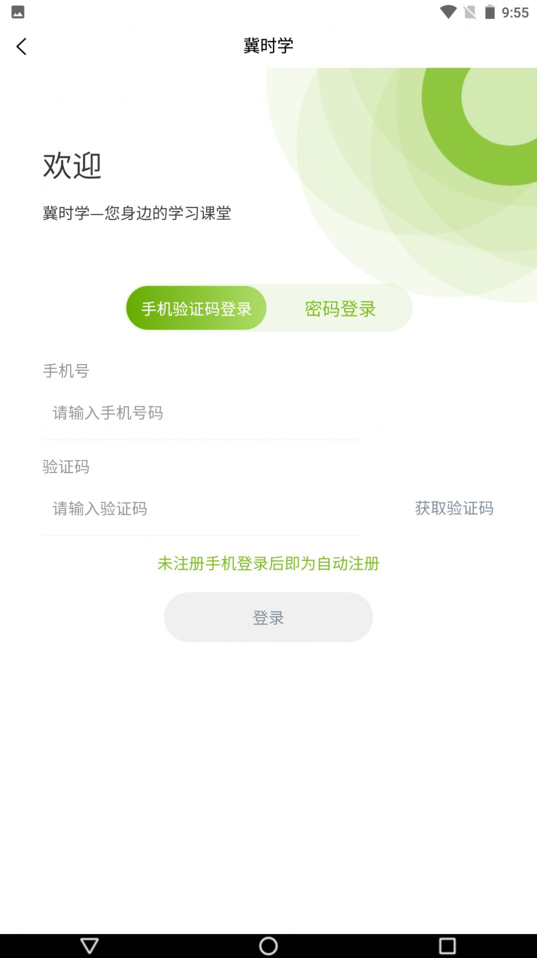 ʱѧٷappؽͼ2