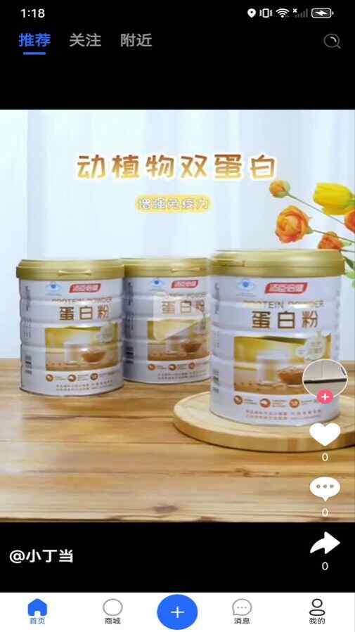 小沄海加密聊天商城购物软件下载截图1